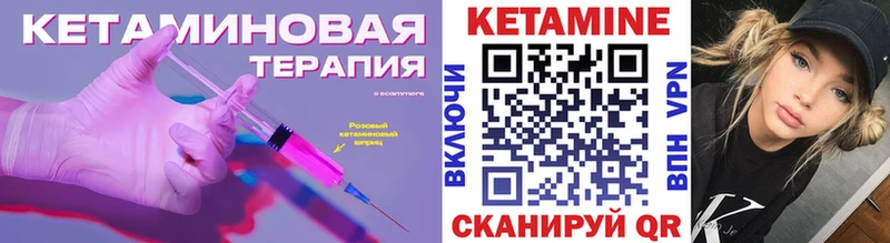Кетамин VHQ  Чекалин 
