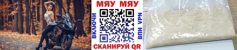 наркота  Чекалин  МЕФ mephedrone 